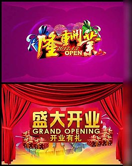 即將開業(yè)