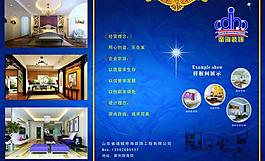 裝飾三折頁(yè)圖片