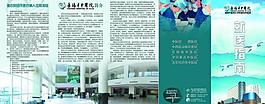 就醫指南圖片