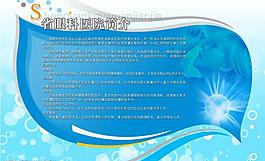医院制度版面模板图片