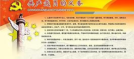 党版面图片
