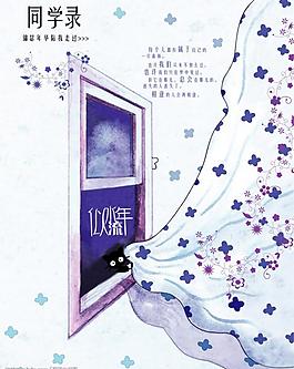 似水流年（本本設計）圖片