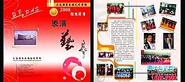 表演藝術招生簡章圖片