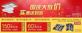 国庆促销优惠券