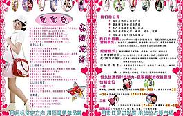 宣傳單圖片