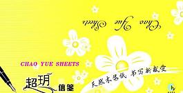 信箋圖片