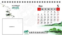 2012年臺歷 5月圖片