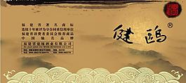 酒封面设计图片