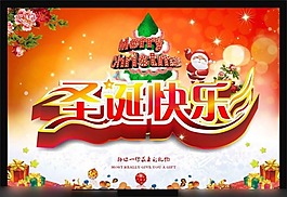 圣誕展板設(shè)計(jì)