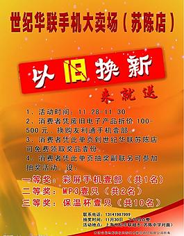 手機圖片