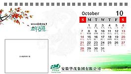 2012年台历 10月图片