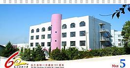 臺歷圖片