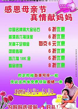 珠寶圖片