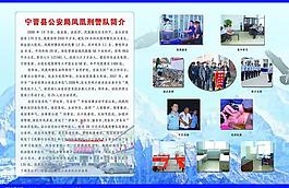 邢警隊宣偉冊反面圖片