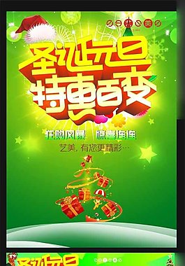 圣誕 元旦矢量素材