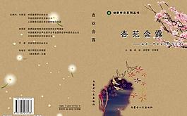 書皮圖片