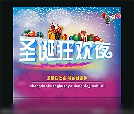 圣誕狂歡夜矢量素材