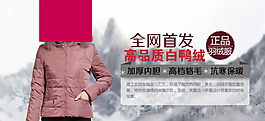 淘寶雙十一羽絨服直通車