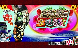 冬裝新品素材下載