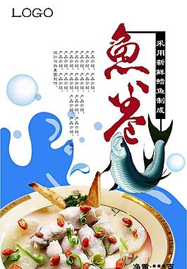 魚卷圖片