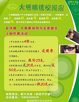 宣傳單圖片