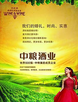 红酒素材图片
