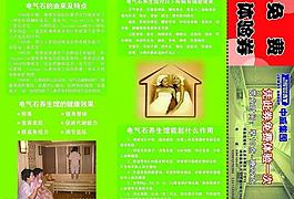 傳單體驗(yàn)券圖片
