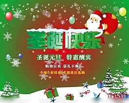 圣誕快樂(lè)素材下載