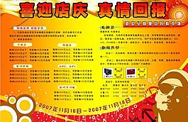傳單圖片