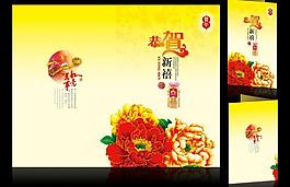 恭賀新禧賀卡封面圖片