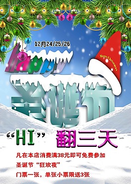 圣誕節(jié)日素材