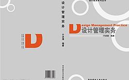 封面設計圖片