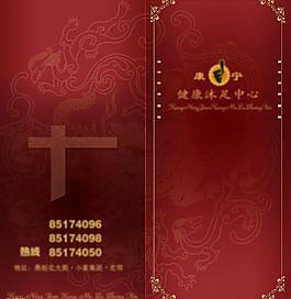折頁設(shè)計(jì)模板圖片