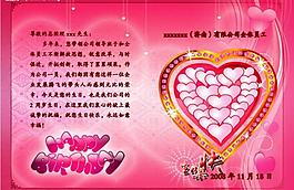 愛心生日賀卡圖片