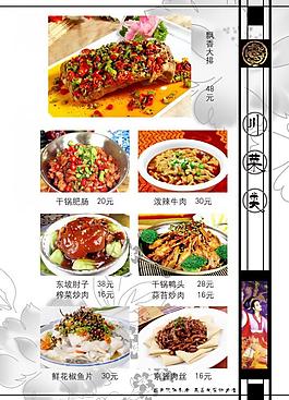 高檔菜譜圖片