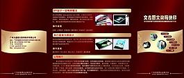 網(wǎng)站宣傳4折頁圖片
