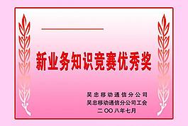 獎(jiǎng)狀圖片