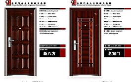 鋼質進戶門圖片