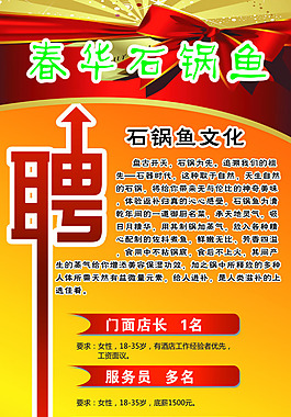招聘韓架畫(huà)