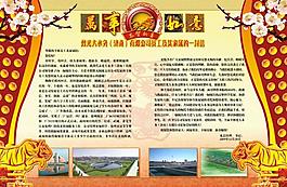 虎年節(jié)目單內(nèi)頁圖片