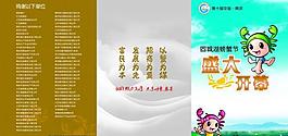螃蟹節(jié)三折頁圖片