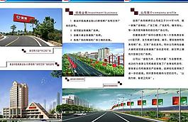 廣告公司三折頁(yè)（內(nèi)頁(yè)）圖片