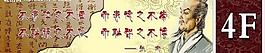 古代文人圖片