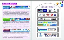 珠海視窗宣傳冊 內(nèi)頁圖片