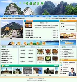 旅游網(wǎng)效果圖圖片