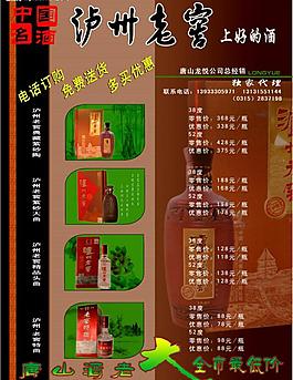 宣傳單圖片