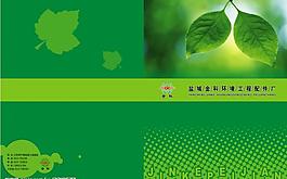 環境工程配件封面圖片