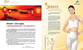 企業(yè)雜志內(nèi)頁版式設(shè)計(jì)圖片