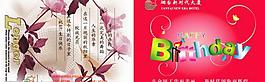 生日賀卡圖片
