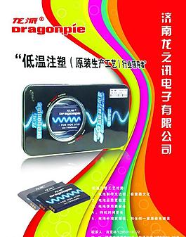 手機(jī)廣告設(shè)計圖片
